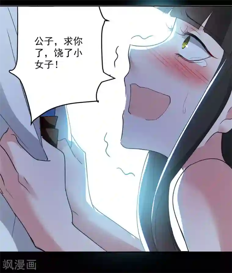 凌天神帝第52话 陪葬