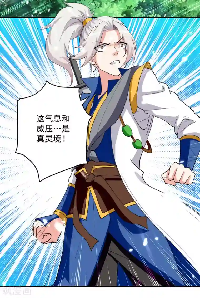 凌天神帝第52话 陪葬