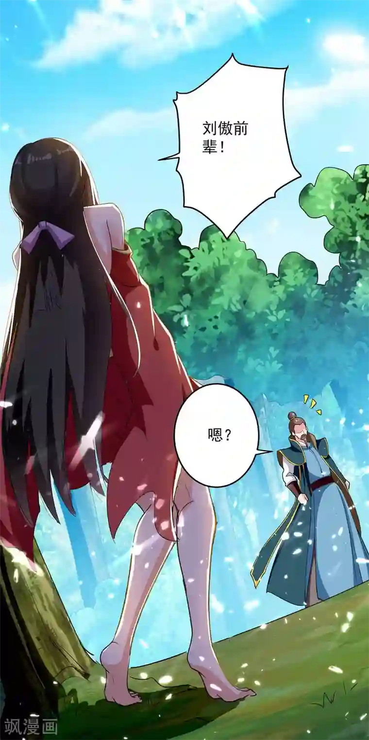 凌天神帝第52话 陪葬