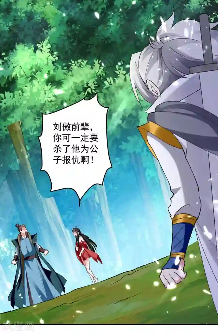 凌天神帝第52话 陪葬