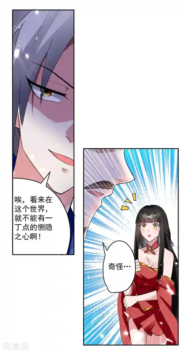 凌天神帝第52话 陪葬