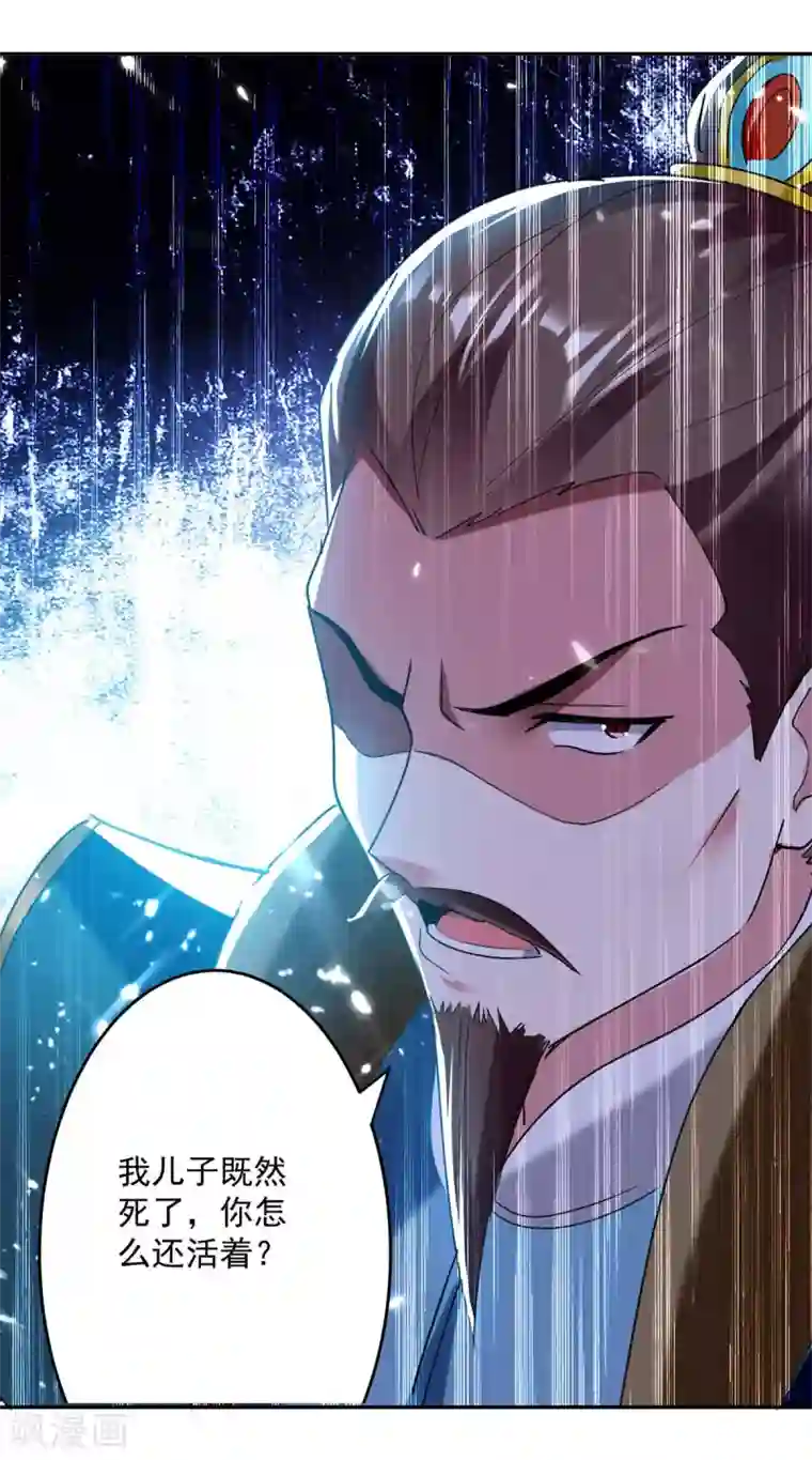 凌天神帝第52话 陪葬