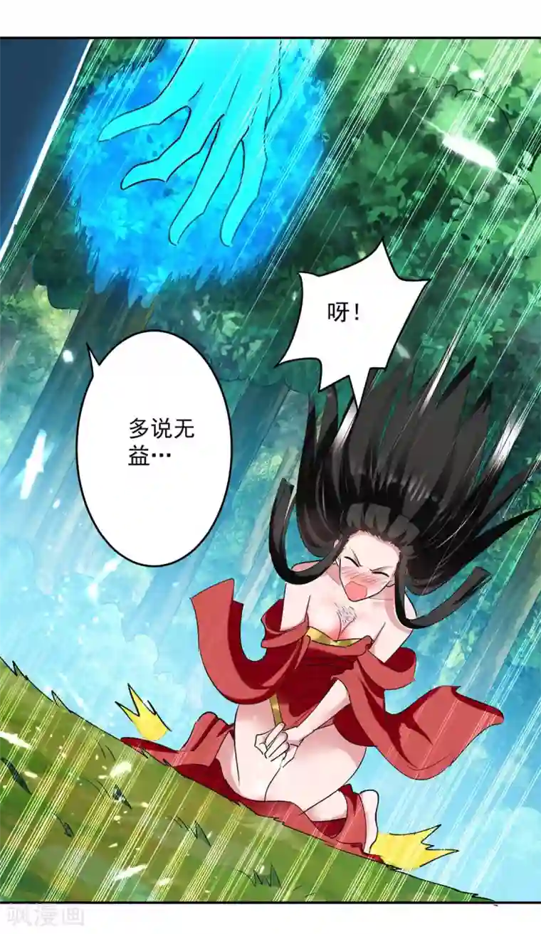 凌天神帝第52话 陪葬