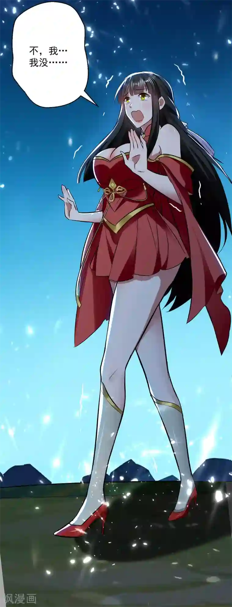 凌天神帝第52话 陪葬