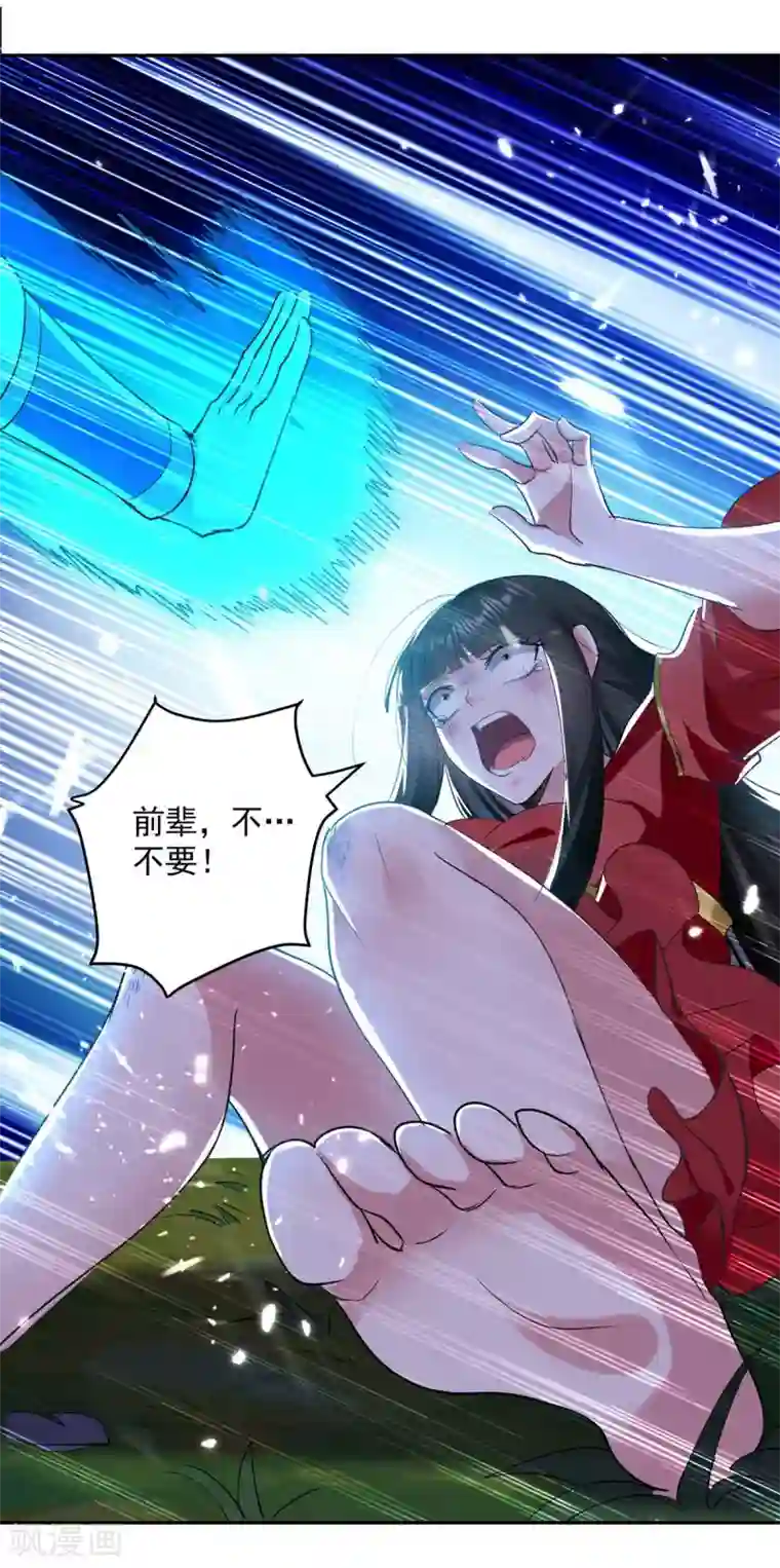 凌天神帝第52话 陪葬