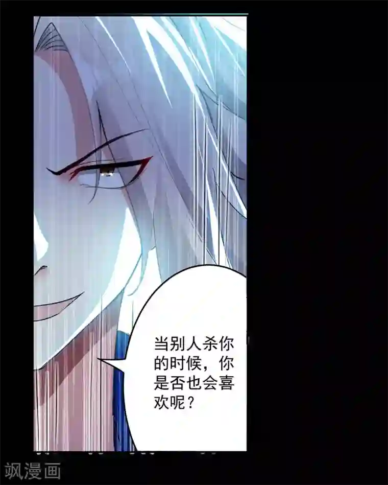 凌天神帝第52话 陪葬