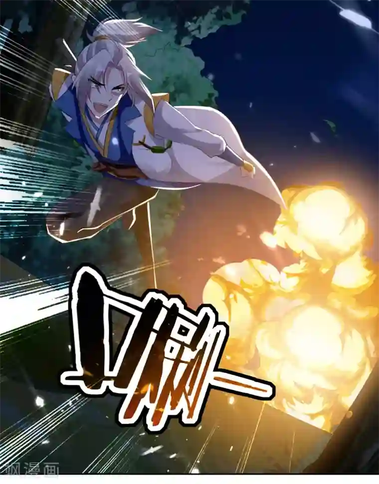 凌天神帝第53话 跑为上策