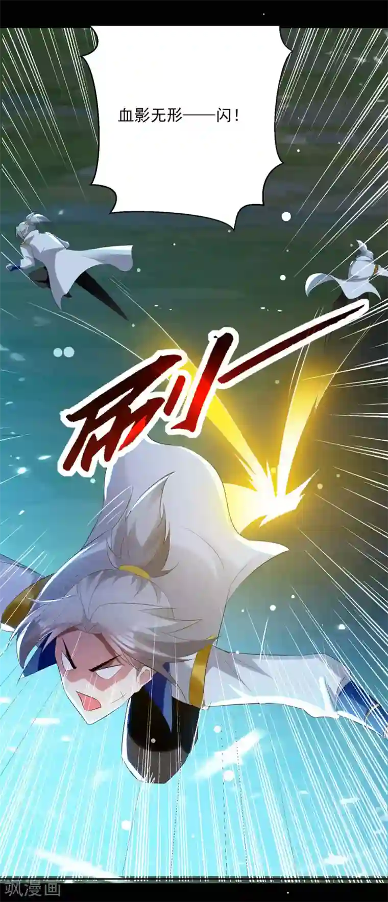 凌天神帝第53话 跑为上策