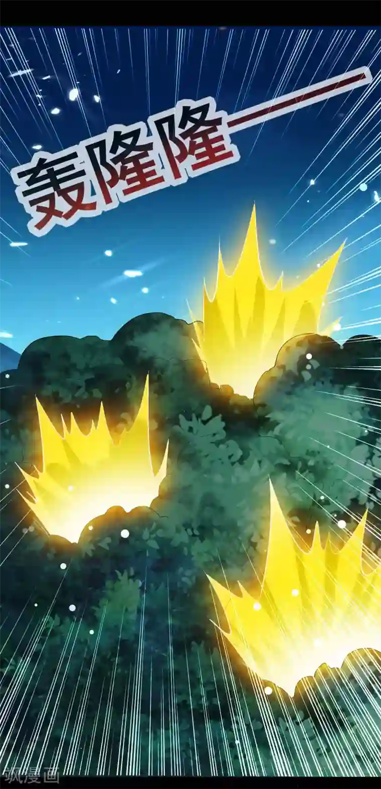 凌天神帝第53话 跑为上策