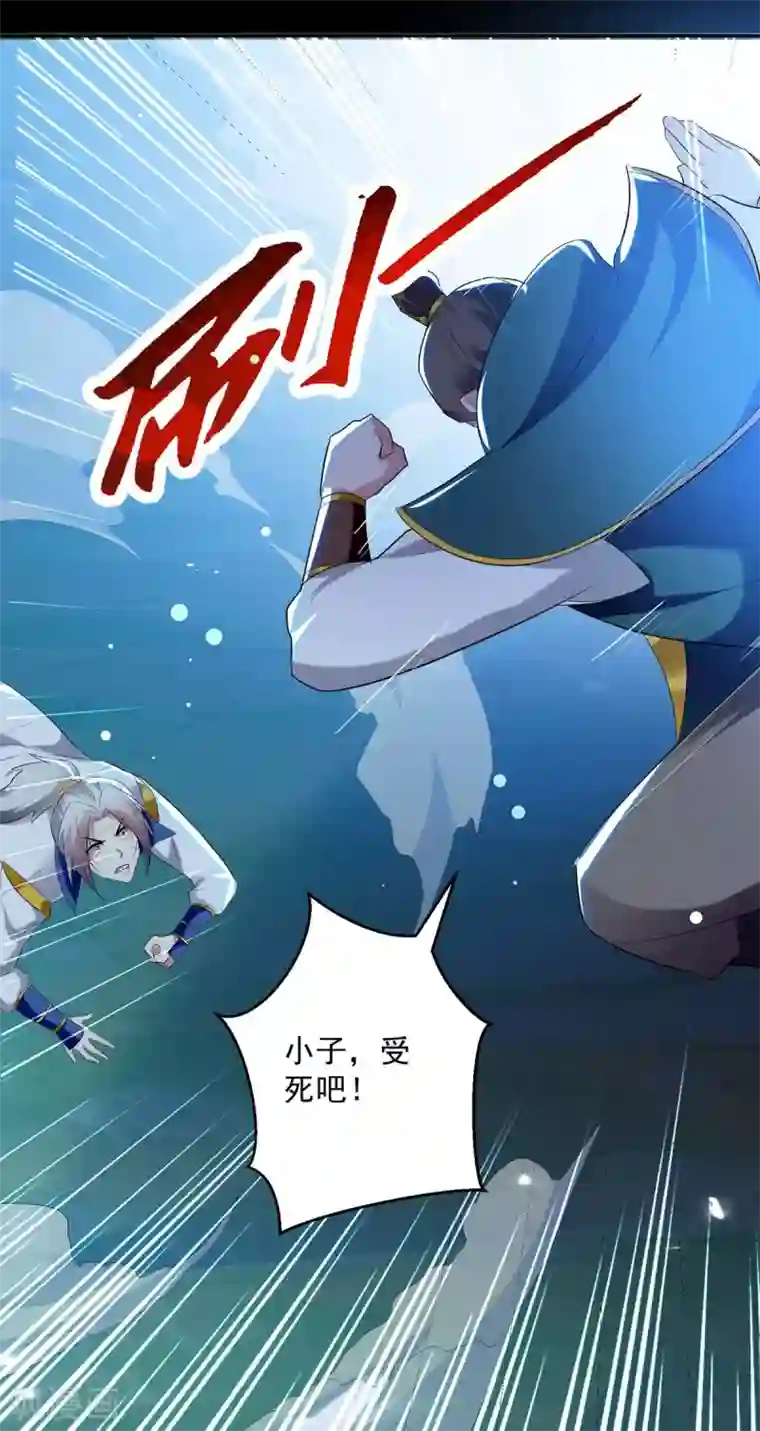 凌天神帝第53话 跑为上策