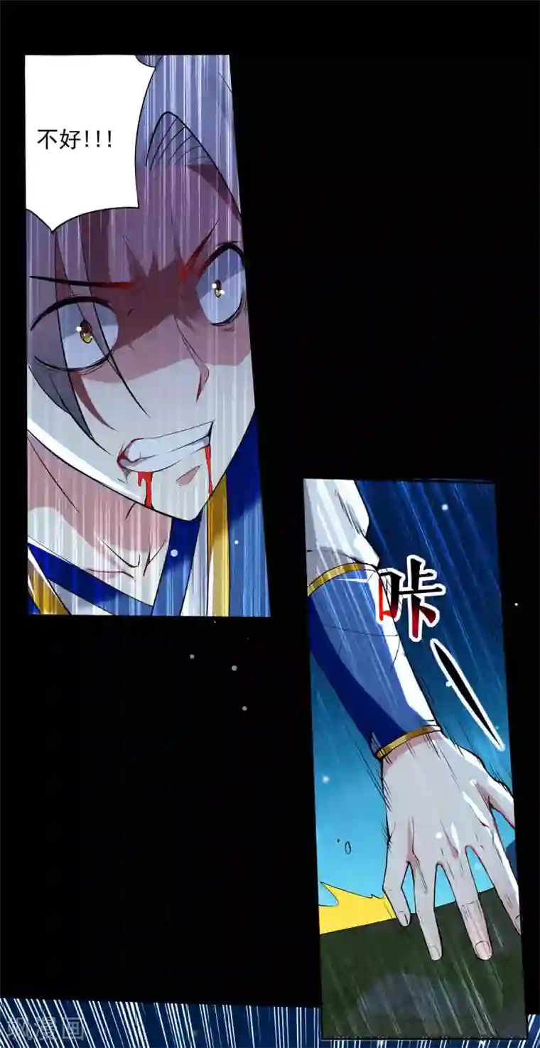 凌天神帝第53话 跑为上策