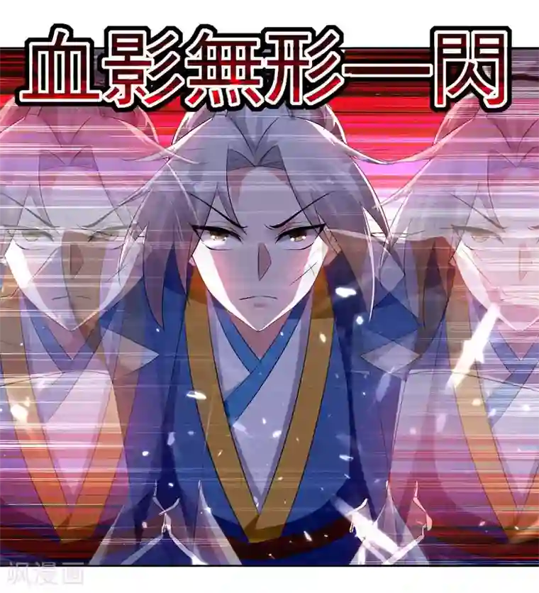 凌天神帝第53话 跑为上策