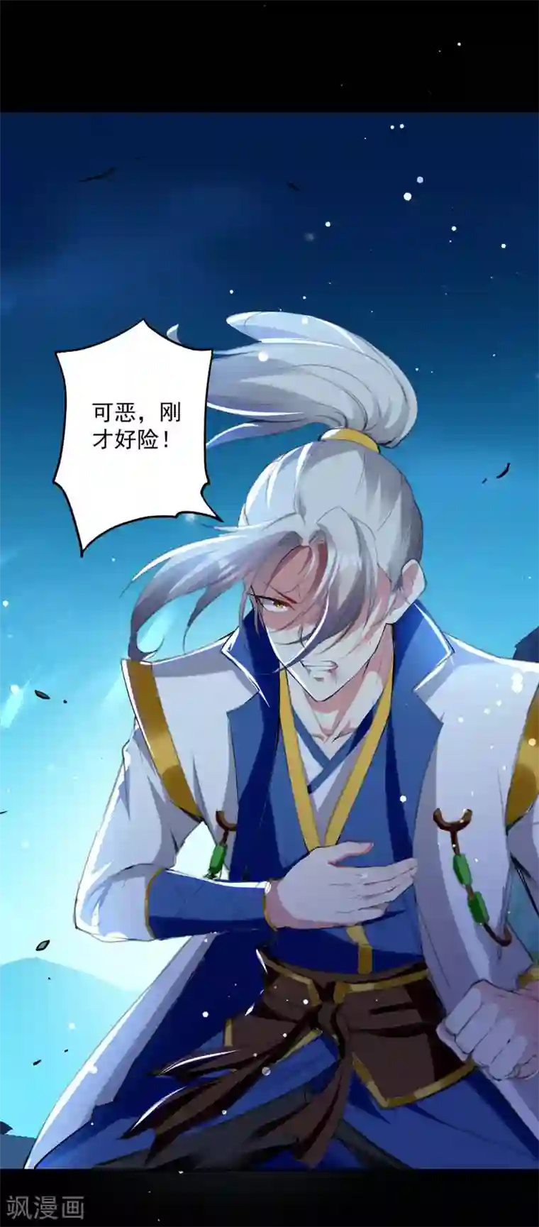 凌天神帝第53话 跑为上策