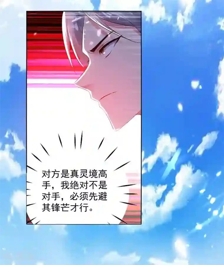 凌天神帝第53话 跑为上策