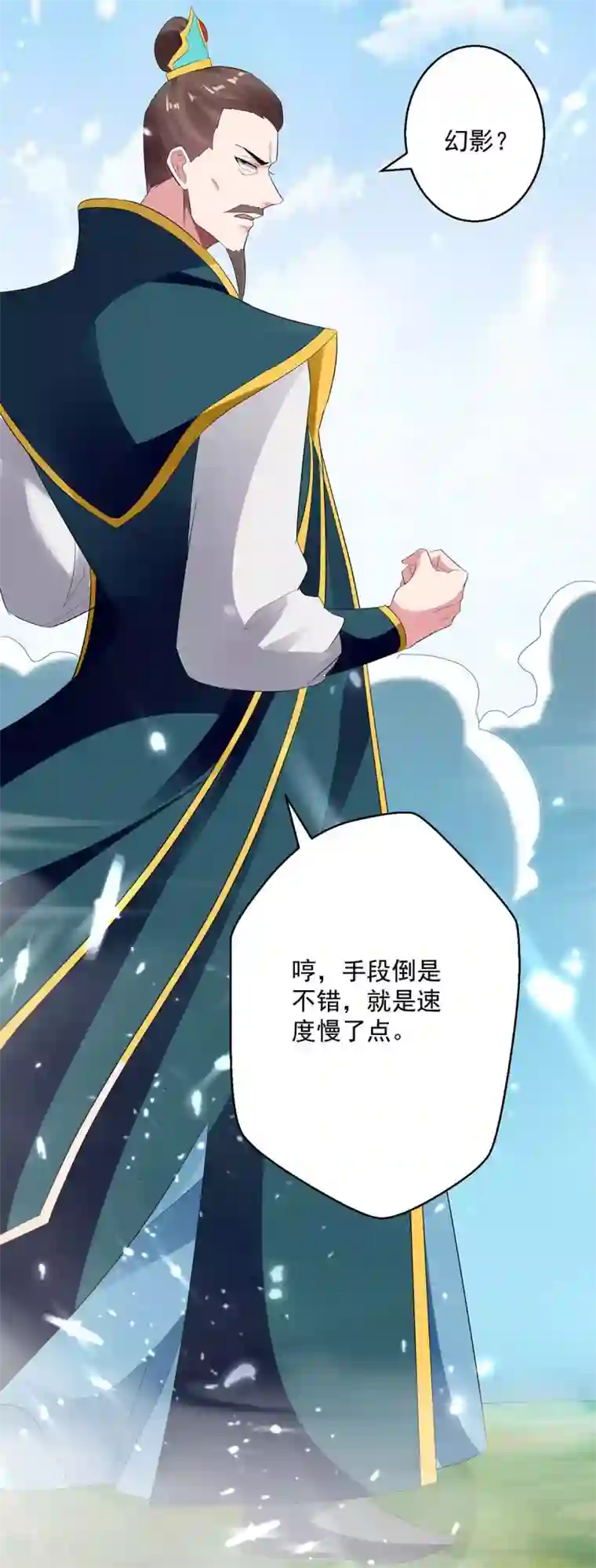 凌天神帝第53话 跑为上策