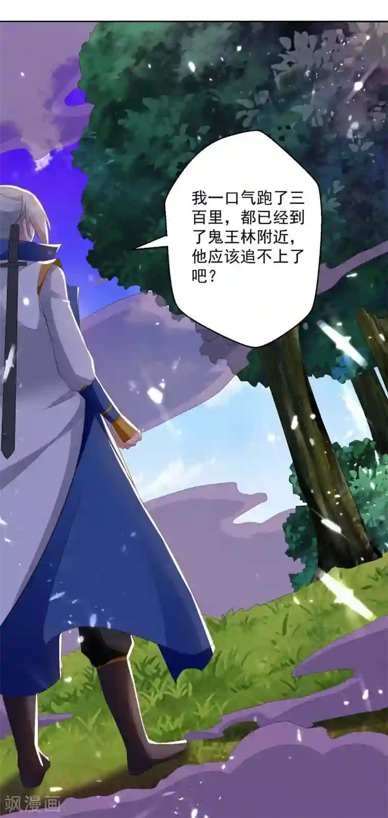 凌天神帝第53话 跑为上策