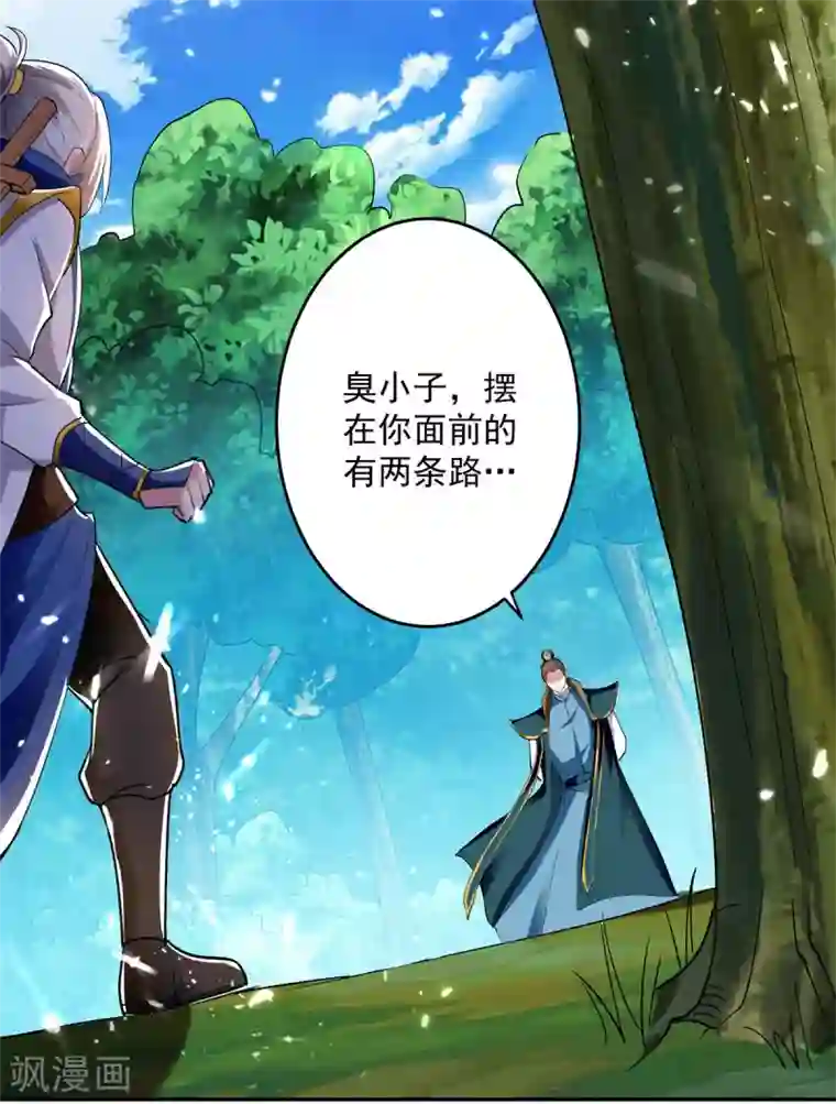 凌天神帝第54话 进入鬼王林