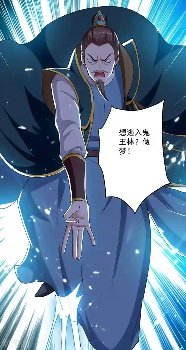 凌天神帝第54话 进入鬼王林