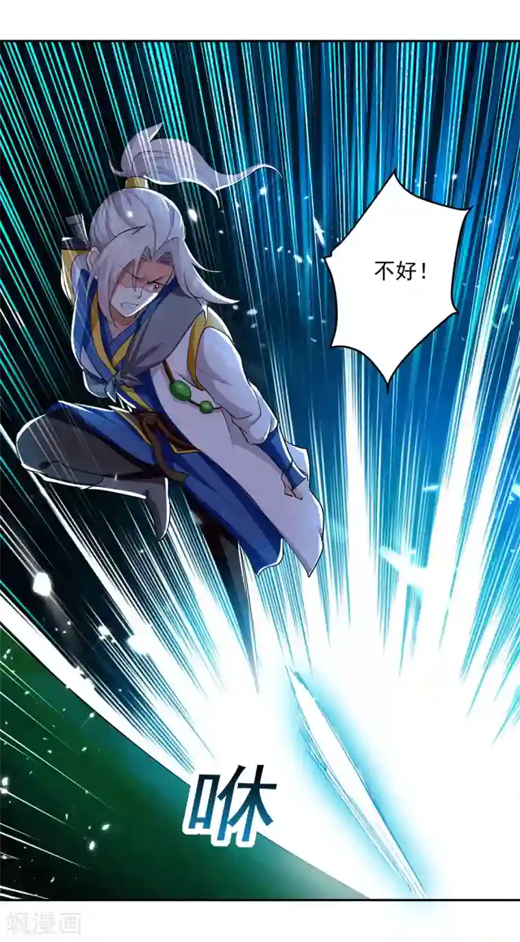 凌天神帝第54话 进入鬼王林