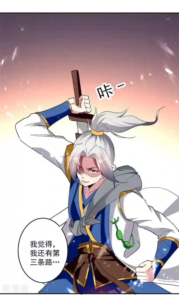 凌天神帝第54话 进入鬼王林