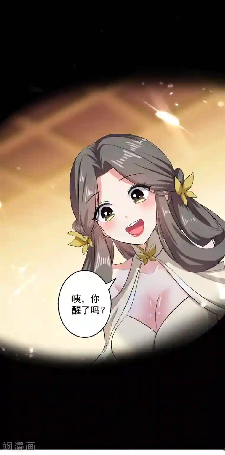 凌天神帝第54话 进入鬼王林