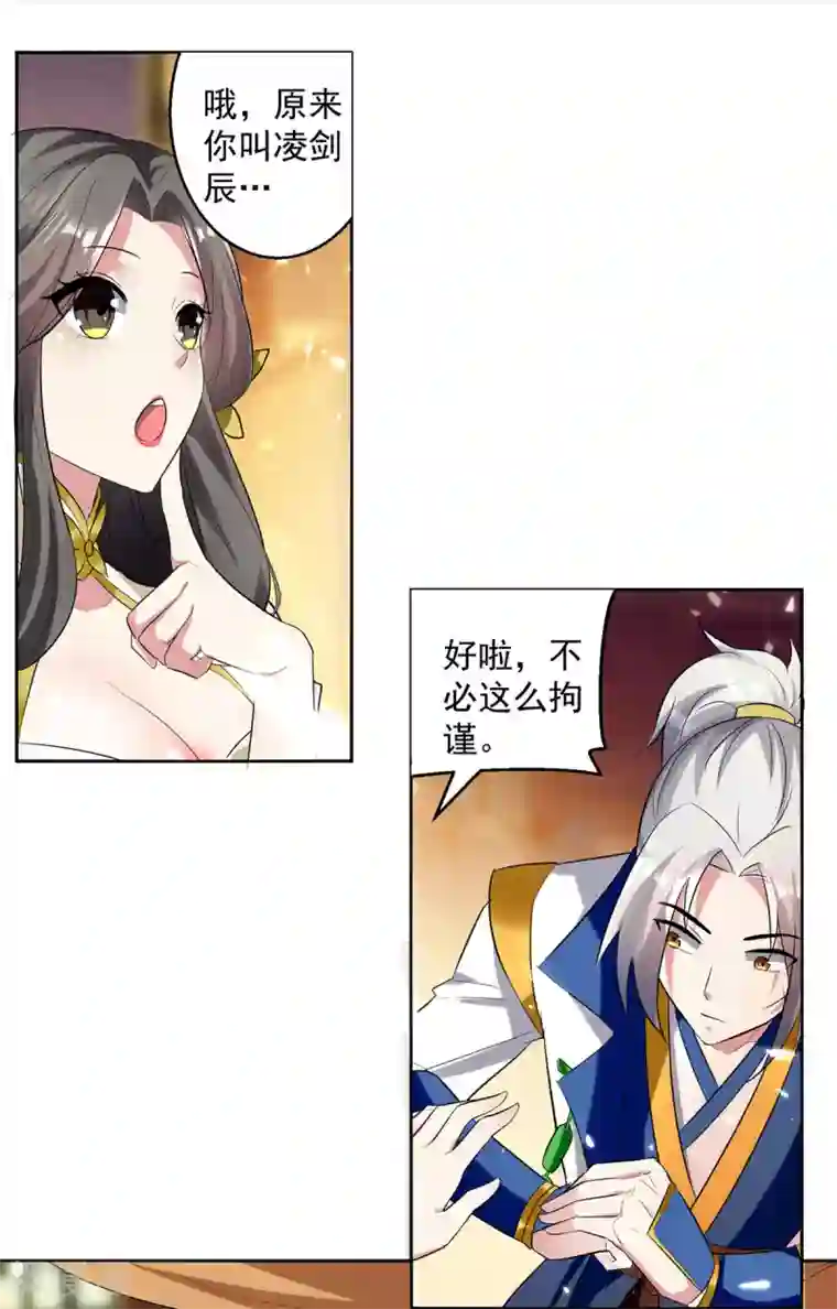 凌天神帝第54话 进入鬼王林