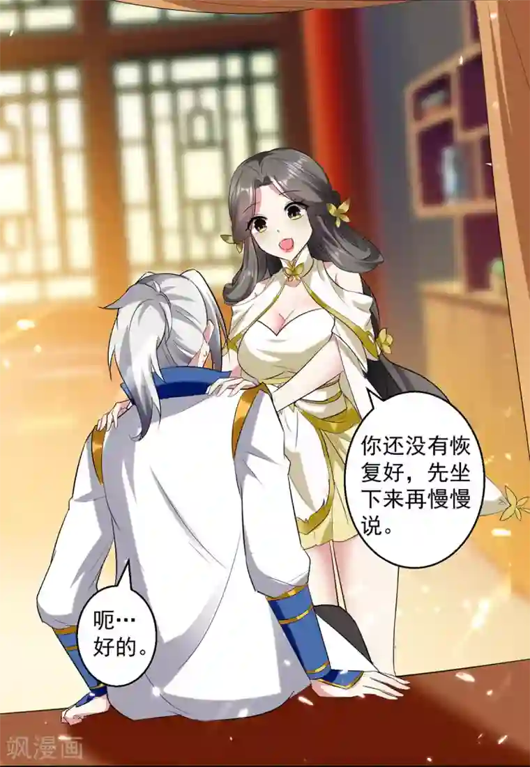 凌天神帝第54话 进入鬼王林