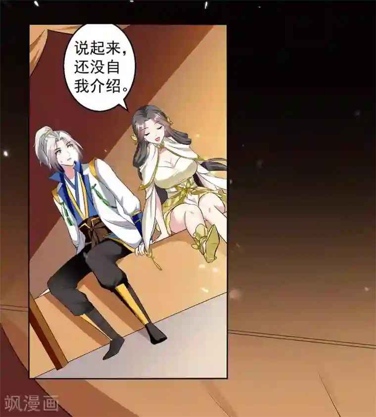 凌天神帝第54话 进入鬼王林