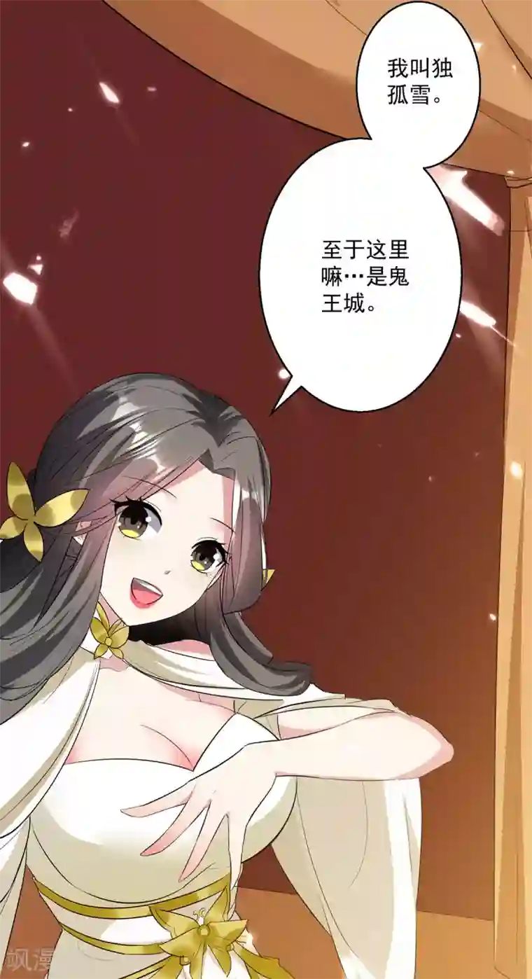 凌天神帝第54话 进入鬼王林