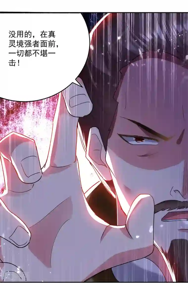 凌天神帝第54话 进入鬼王林