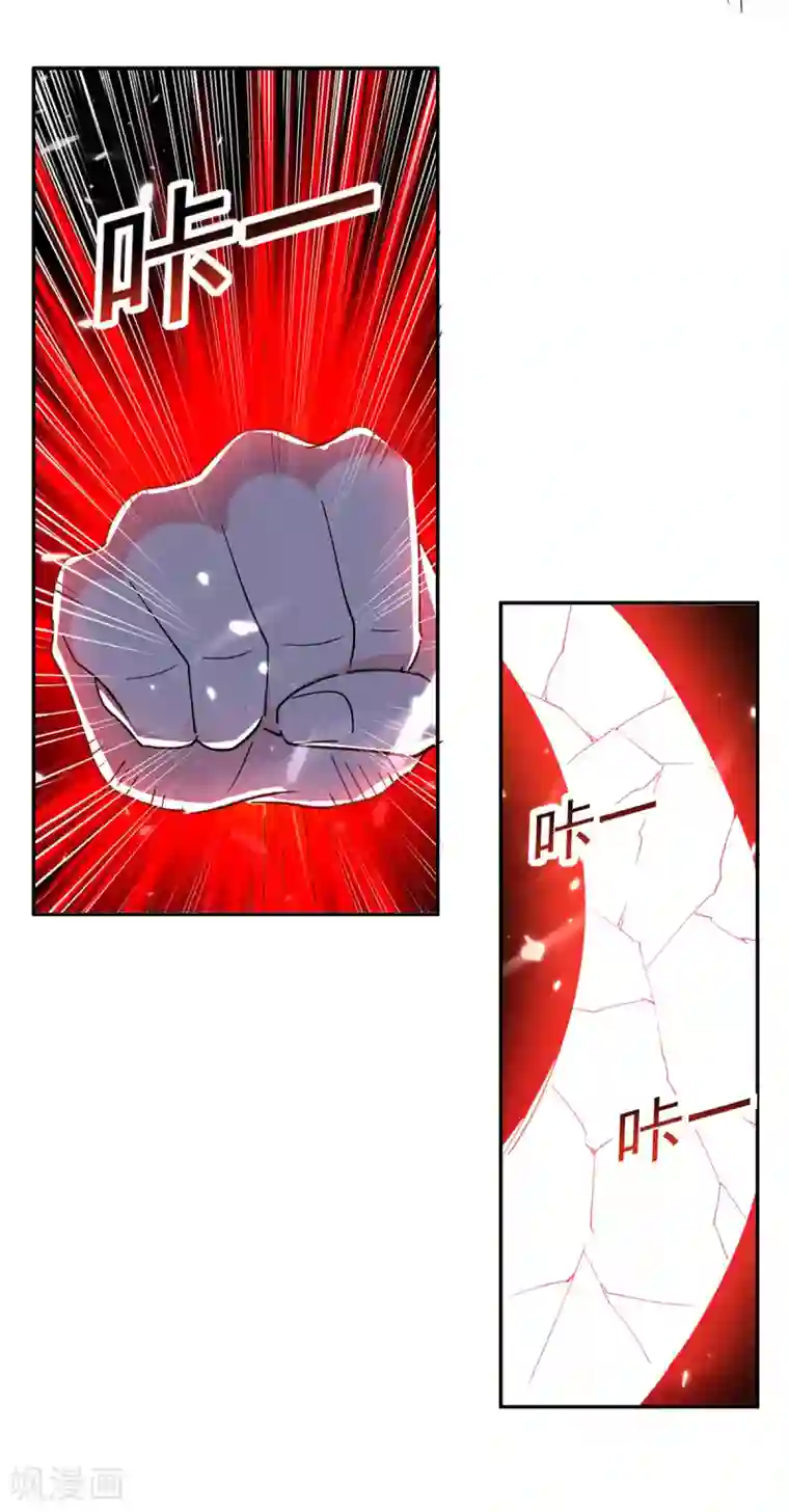 凌天神帝第54话 进入鬼王林