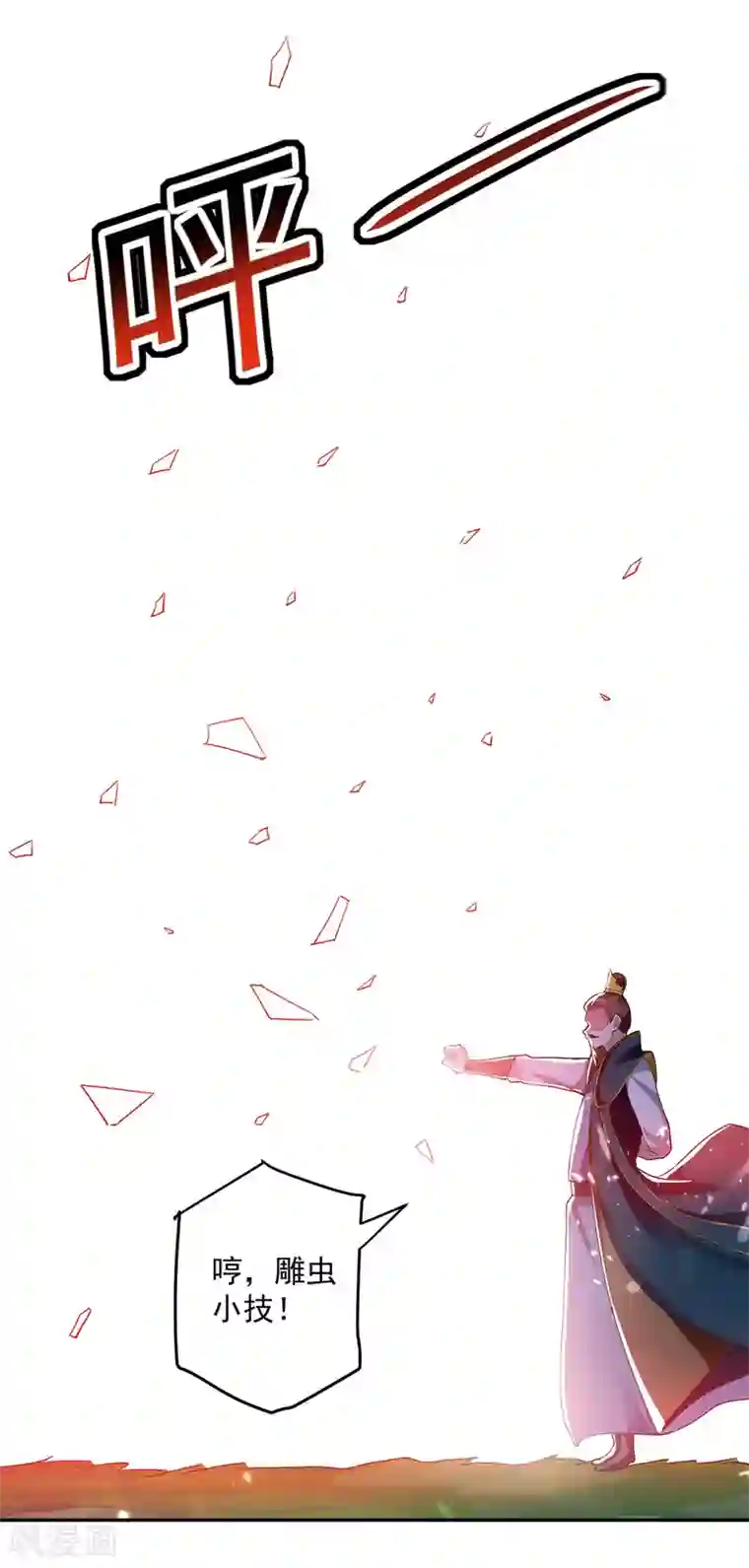 凌天神帝第54话 进入鬼王林