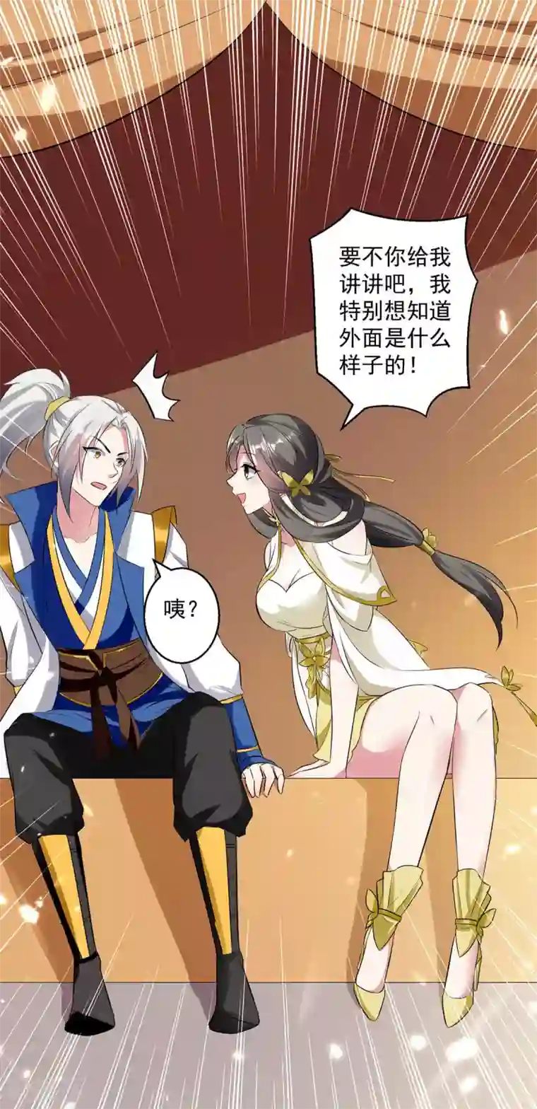 凌天神帝第55话 王府对擂