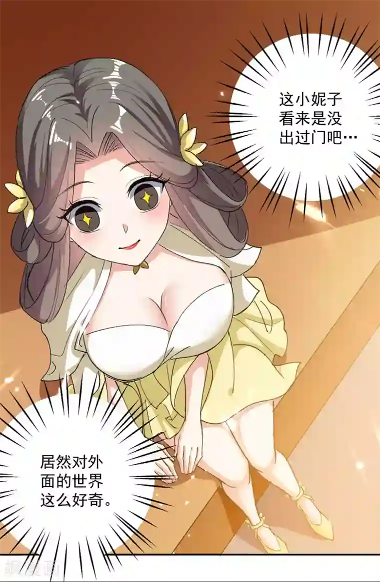 凌天神帝第55话 王府对擂