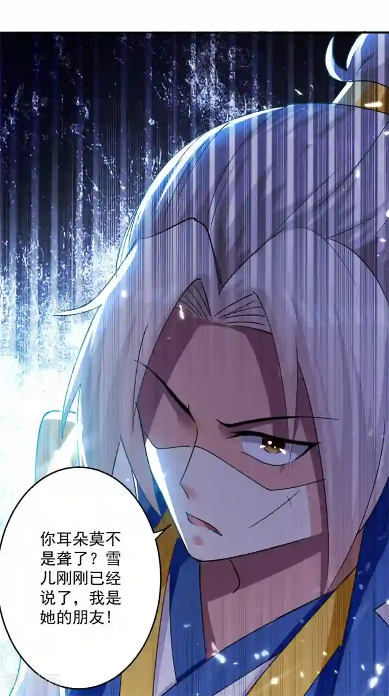 凌天神帝第55话 王府对擂