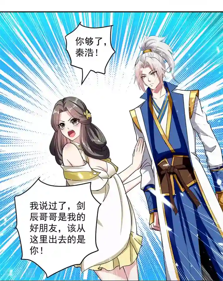 凌天神帝第55话 王府对擂