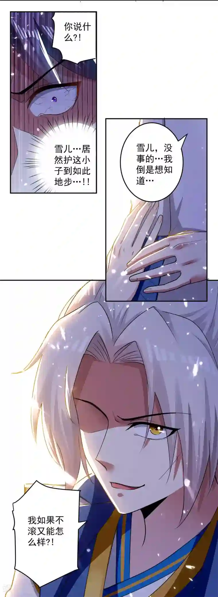 凌天神帝第55话 王府对擂