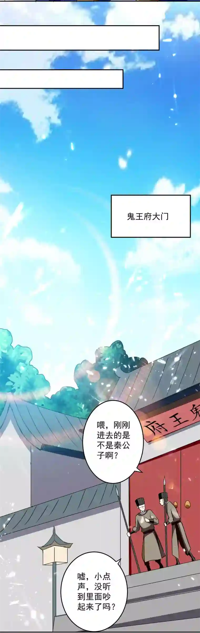 凌天神帝第55话 王府对擂