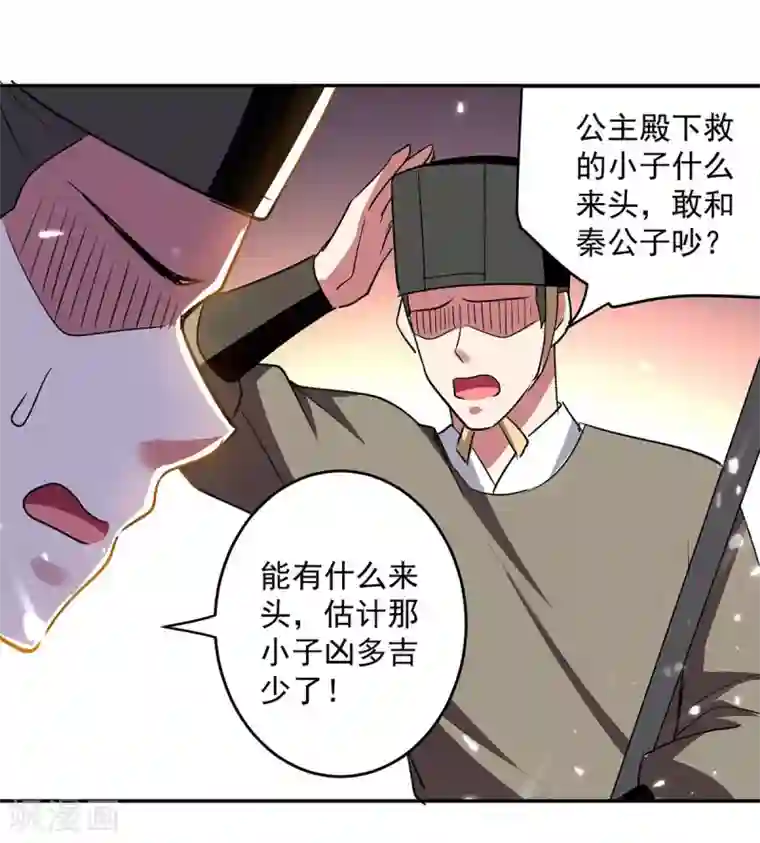 凌天神帝第55话 王府对擂