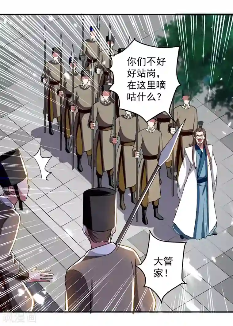 凌天神帝第55话 王府对擂