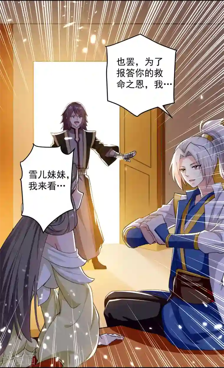 凌天神帝第55话 王府对擂