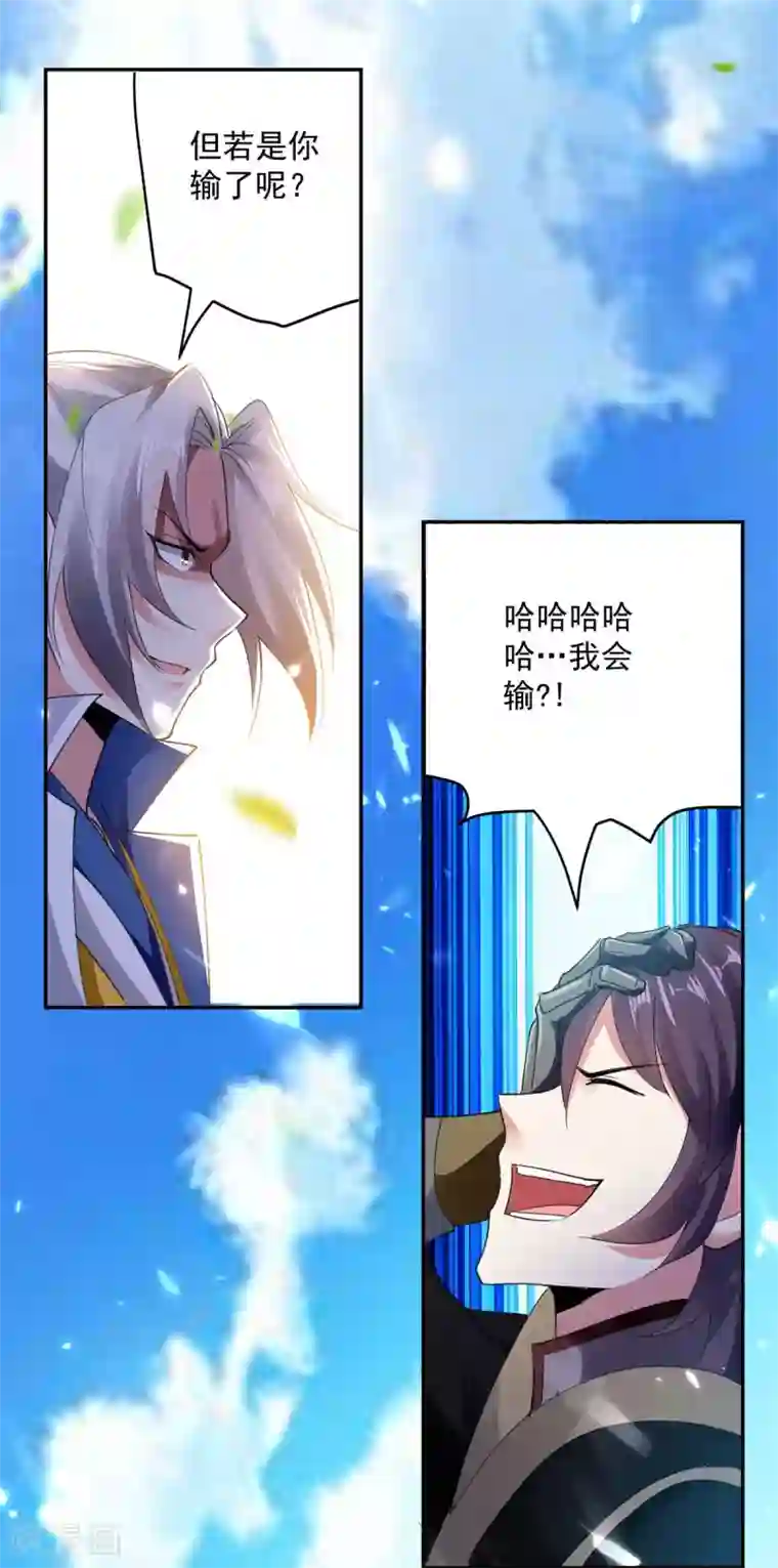 凌天神帝第55话 王府对擂