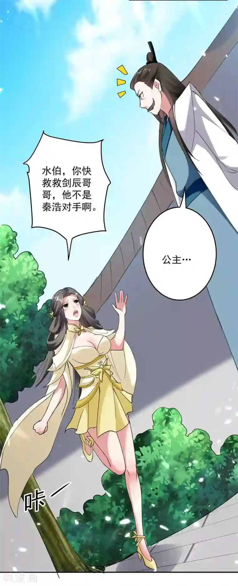 凌天神帝第55话 王府对擂