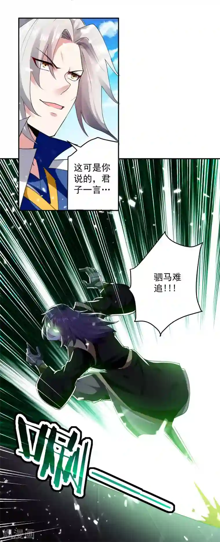 凌天神帝第55话 王府对擂