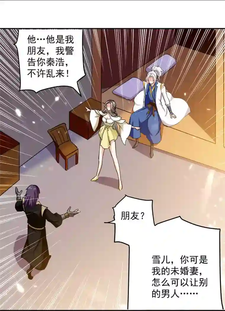 凌天神帝第55话 王府对擂