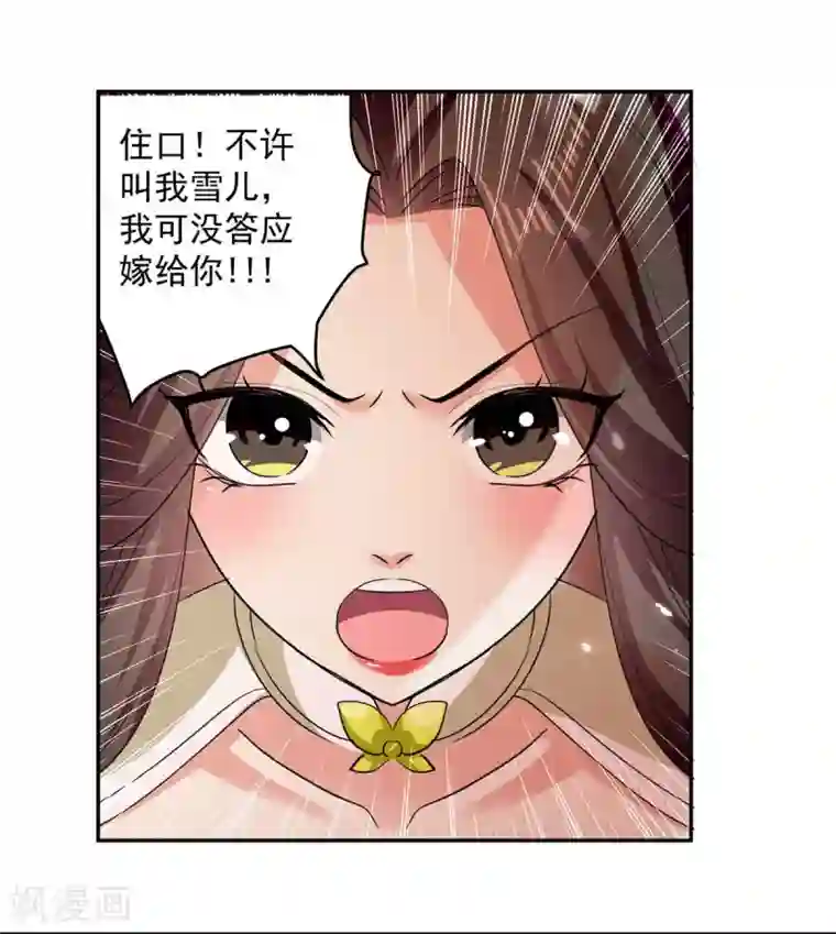 凌天神帝第55话 王府对擂