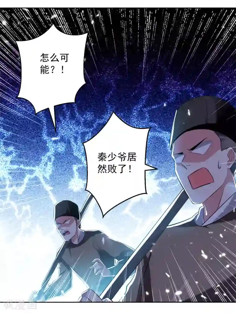 凌天神帝第56话 履行诺言