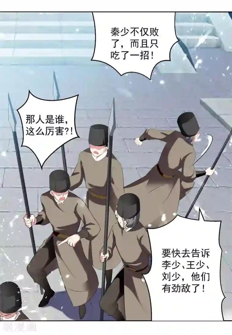 凌天神帝第56话 履行诺言