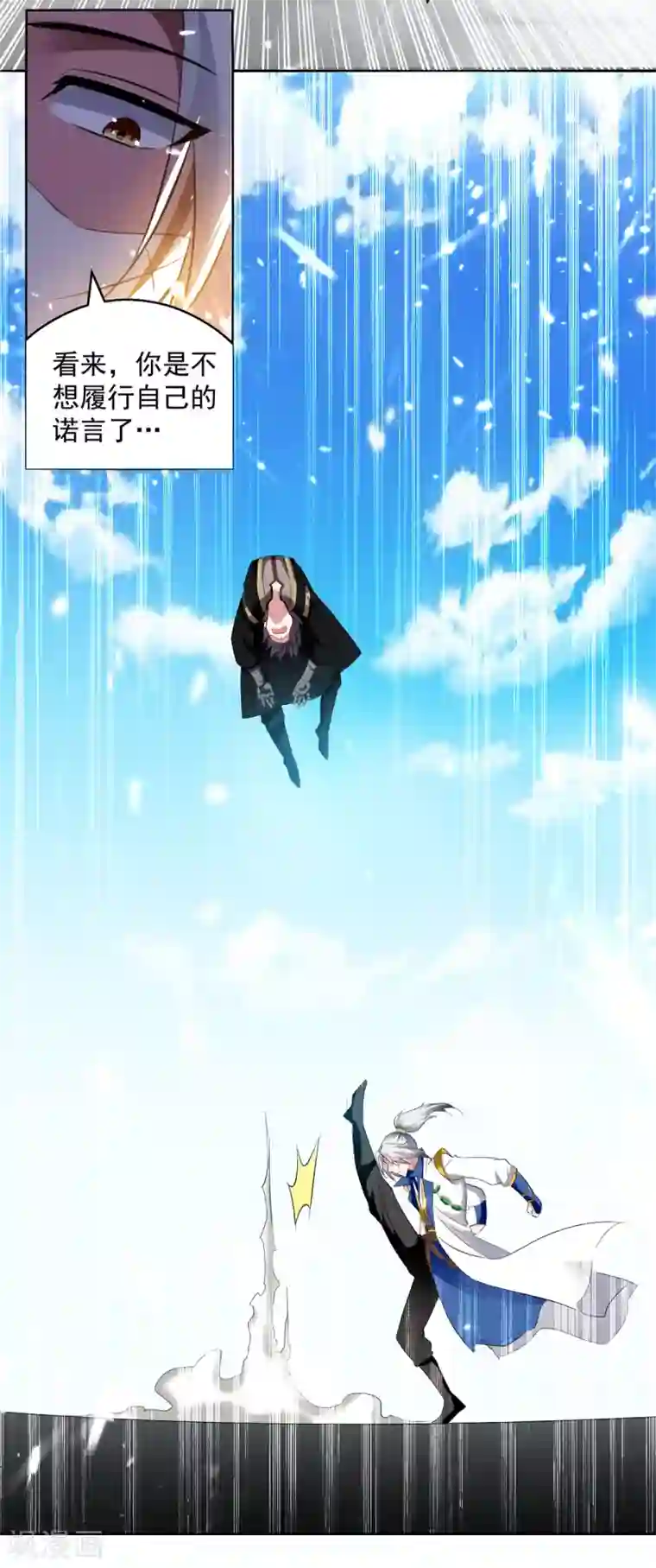 凌天神帝第56话 履行诺言