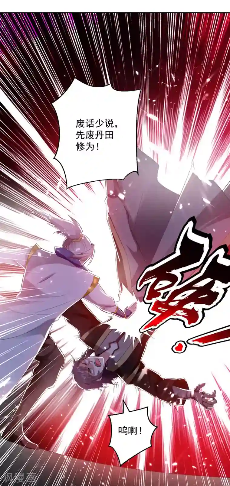 凌天神帝第56话 履行诺言